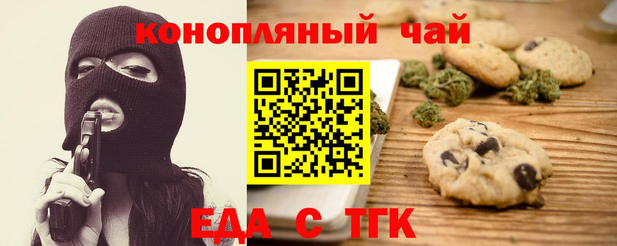 Canna-Cookies марихуана Воткинск