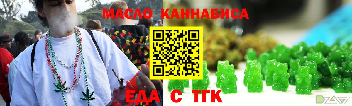 Воткинск  Еда ТГК конопля  Вход с VPN 