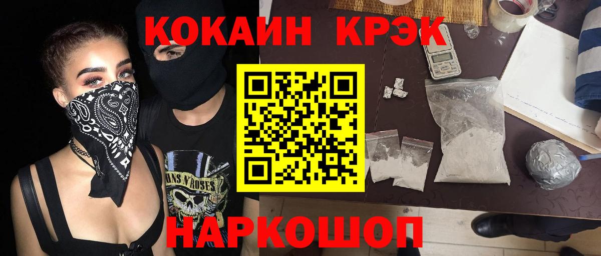 Cocaine Эквадор Воткинск