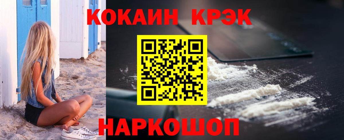 КОКАИН Columbia  купить наркотики сайты  Воткинск  Cocaine 99%  Вход с VPN 