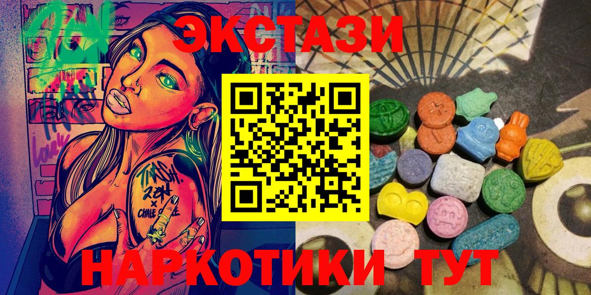 Ecstasy 250 мг Воткинск