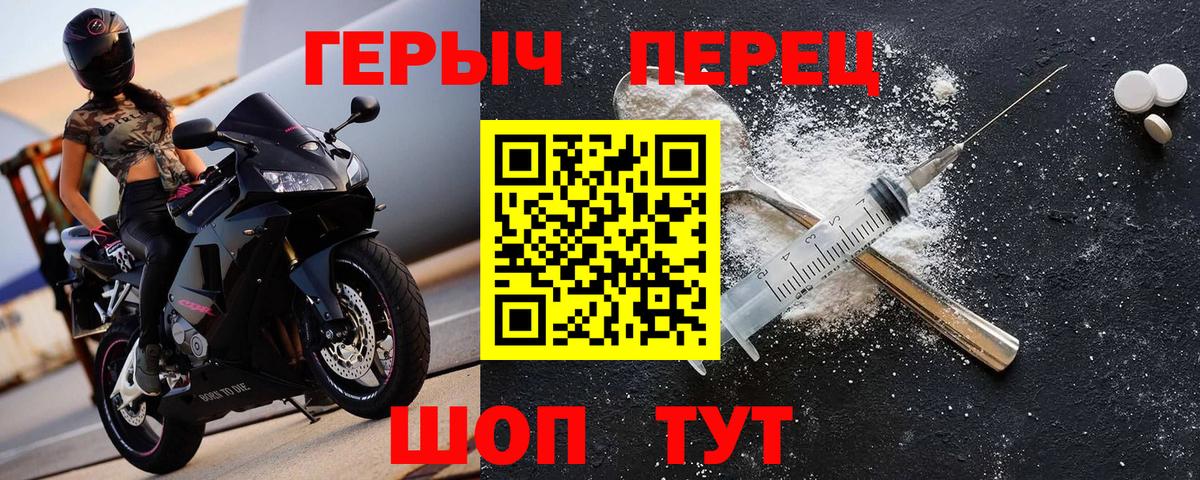 Воткинск  Героин хмурый  Вход с VPN 