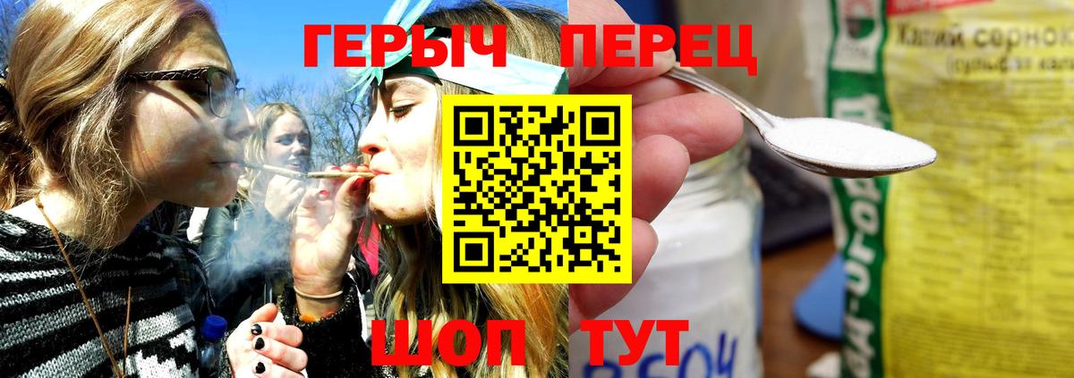 ГЕРОИН герыч Воткинск