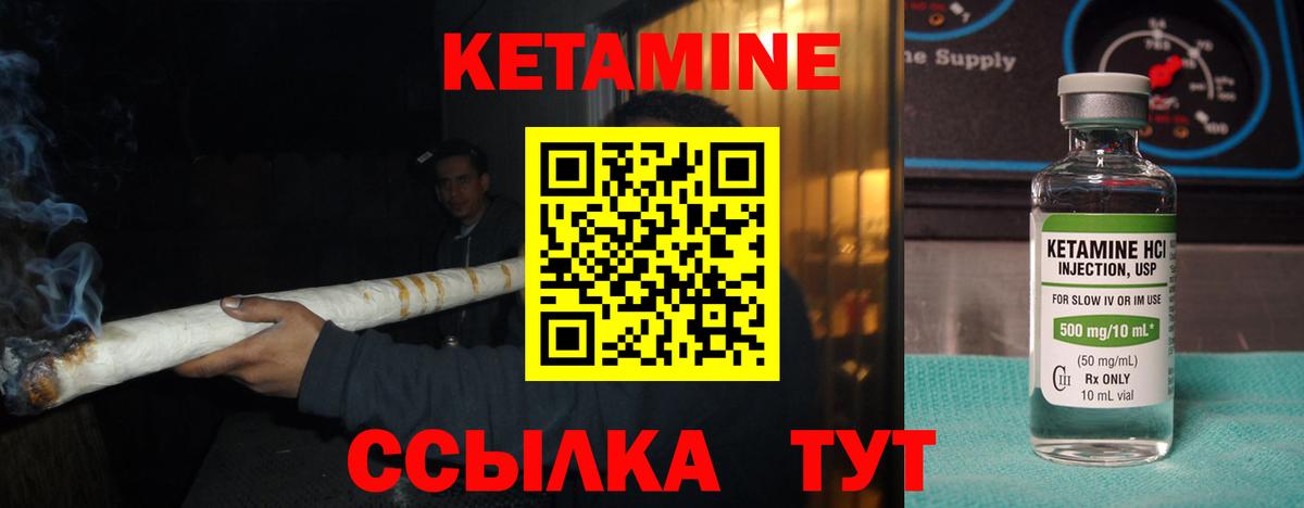Воткинск  Кетамин ketamine  Вход с VPN 