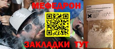 мефедрон мука Ливны