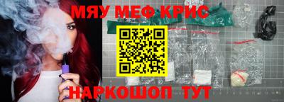 мефедрон мука Ливны