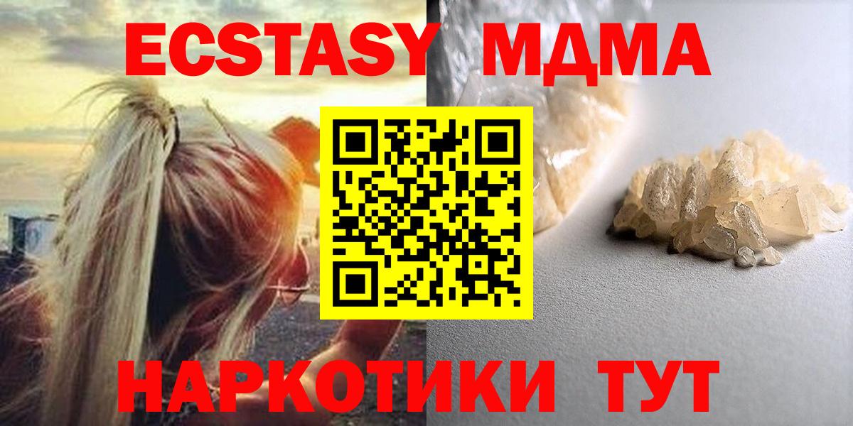 МДМА молли Воткинск