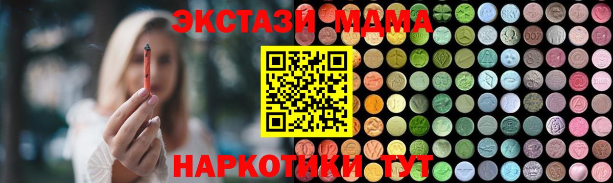 Воткинск  МДМА Molly  МДМА VHQ  MDMA  Вход с VPN 
