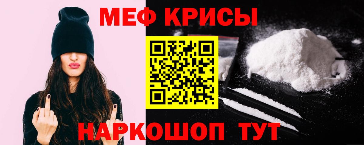 Меф  Воткинск