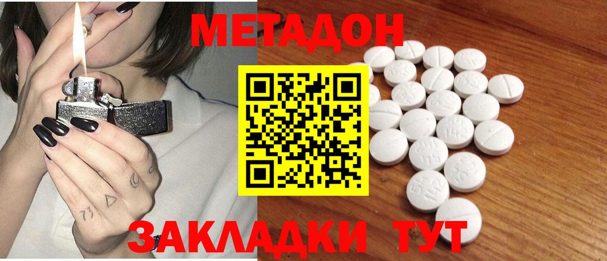 Воткинск  Метадон VHQ  Вход с VPN  МЕТАДОН мёд 