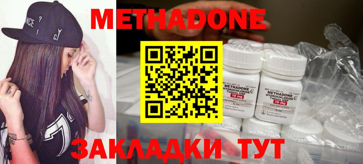 МЕТАДОН мёд Воткинск
