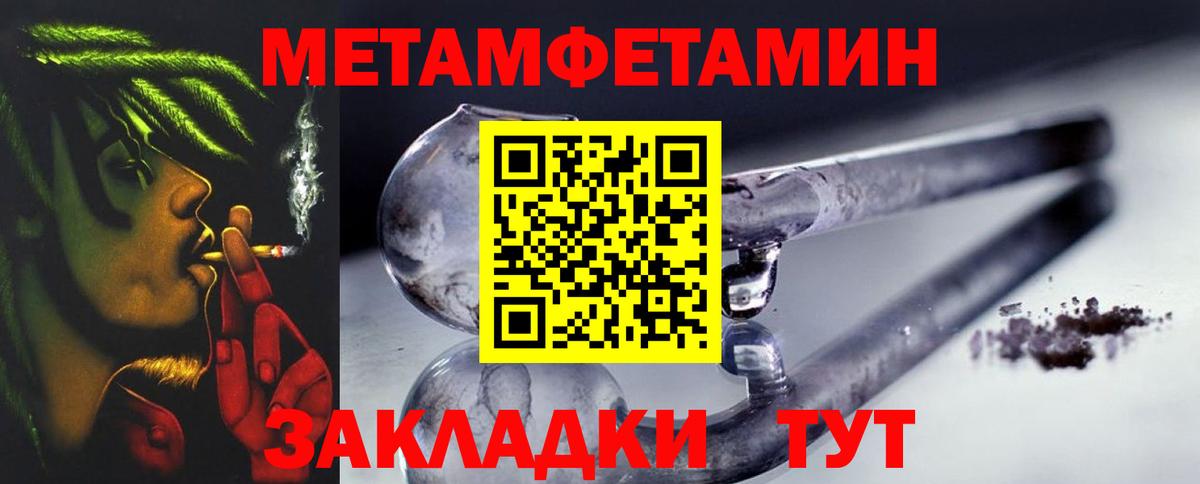 Первитин Methamphetamine  Вход с VPN  Воткинск 