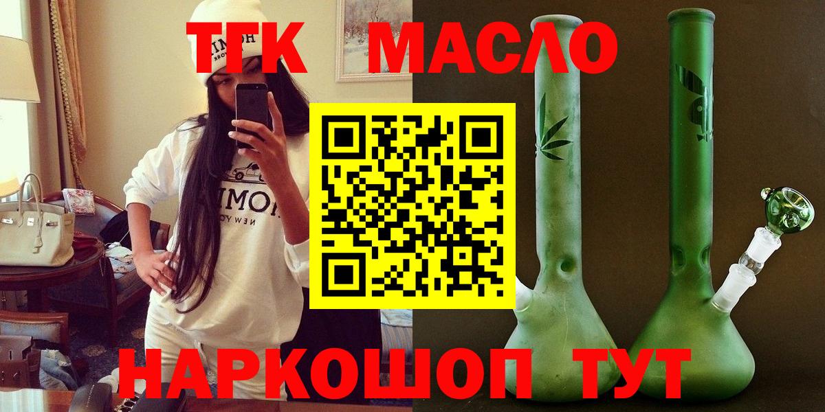 Дистиллят ТГК гашишное масло Воткинск