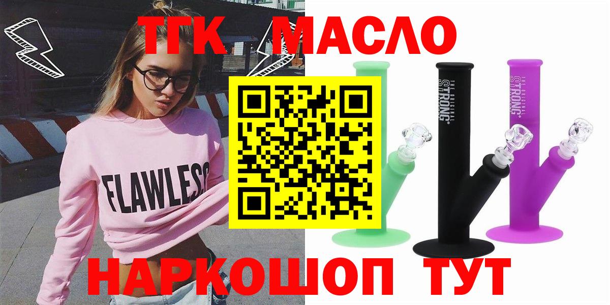 как найти   ТГК жижа  Вход с VPN  Воткинск 